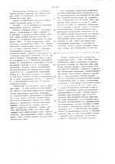 Колесо транспортного средства (патент 1431668)