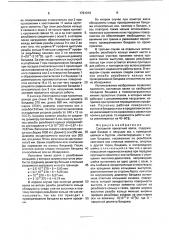 Составной прокатный валок (патент 1731313)