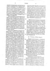 Способ изготовления образца для испытаний на термоусталость сварных соединений из разнородных сталей (патент 1704992)