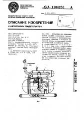 Установка для измерения дебита скважин (патент 1104256)