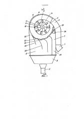 Пылеуловитель (патент 1202606)