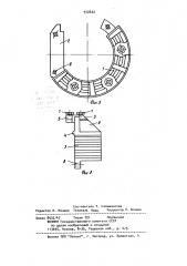 Вентильный генератор (патент 972632)