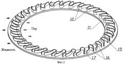 Вихревая контактная ступень для контактирования газа или пара с жидкостью (патент 2484876)