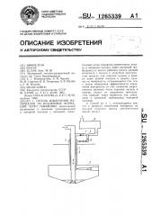 Способ извлечения материалов из подземных формаций через скважины (патент 1265339)