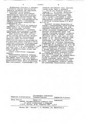 Способ детоксикации организма (патент 1053833)