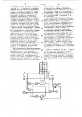 Устройство для регулирования переменного напряжения (патент 1105873)