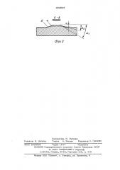 Инструмент для поперечно-клиновой прокатки (патент 484925)