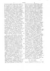 Способ и устройство юстировки установки для электронно- лучевой обработки (патент 940256)