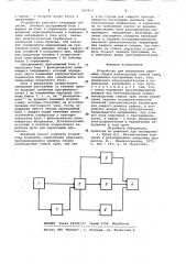 Устройство для управления режимами сварки неповоротных стыков труб (патент 903013)