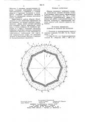 Обделка подземного турбинного водовода (патент 896170)