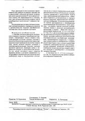 Система питания двигателя внутреннего сгорания (патент 1749531)
