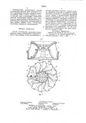 Способ изготовления радиально-осевого рабочего колеса гидромашины (патент 956835)