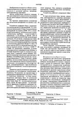Устройство для испытания материалов на трение и износ (патент 1647365)