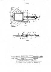 Валочное приспособление бензиномоторной пилы (патент 1009337)