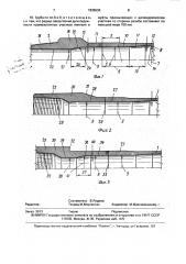 Буровая труба (патент 1836536)