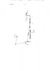 Круглильно-кашировальная машина (патент 81815)