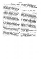 Радиоспектрометр эпр (патент 527651)