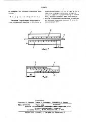 Линейный асинхронный электродвигатель (патент 502451)