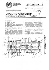 Вертикальная роторная таблеточная машина (патент 1098829)