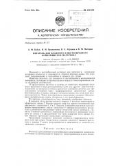 Питатель для влажного и пастообразного комкующегося материала (патент 141438)