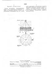 Патент ссср  209674 (патент 209674)