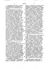 Устройство для отбора от кип волокнистого материала (патент 1063879)
