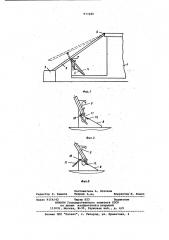 Наклонный желоб приемного мостка буровой установки (патент 977689)