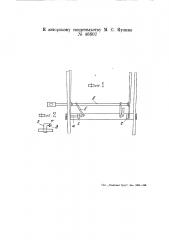 Стрелочный замыкатель (патент 46602)