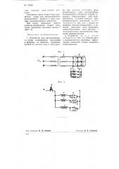 Устройство для автоматического пуска асинхронных двигателей (патент 79656)