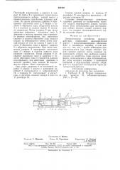 Пневматическое устройство ударного действия (патент 664830)