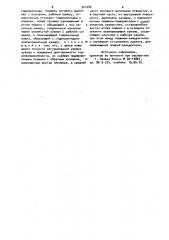 Гидропневмоэлемент подвески с встроенным регулятором уровня кузова (патент 901086)