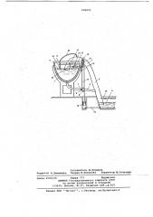 Водовыпускное устройство (патент 696095)