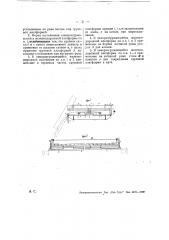 Саморазгружающаяся железнодорожная платформа (патент 30706)
