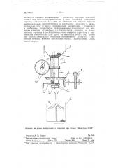 Прибор для регистрации скорости и направления течений (патент 72681)
