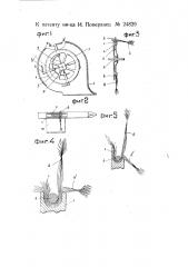Машина для рассаживания растений (патент 24829)