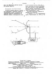 Регулятор расхода жидкости (патент 619905)