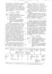 Способ поверхностной термообработки изделий (патент 1541281)