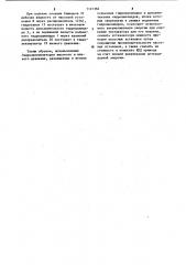 Гидропривод ходового оборудования шагающего экскаватора (патент 1121366)