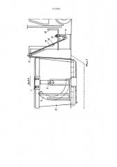 Устройство для разгрузки контейнеров (патент 1115976)