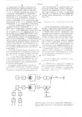 Способ регулирования возбуждения синхронных генераторов (патент 530410)