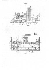 Асфальтоукладчик (патент 1755854)
