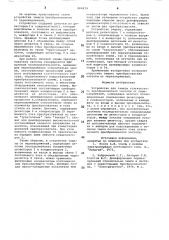Устройство для защиты статического преобразователя частоты от перенапряжений (патент 864419)
