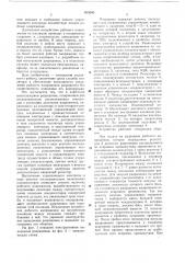 Многозазорный разрядник (патент 653660)
