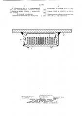 Испаритель криогенного резервуара (патент 941774)