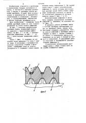 Дробящая плита щековой дробилки (патент 1274766)