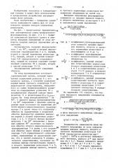 Фазовращатель (патент 1578804)
