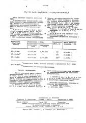 Способ получения бис (1,3-бутадиенил)сульфида (патент 579268)