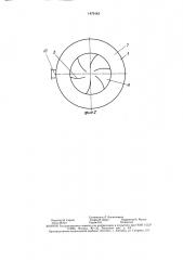 Пневмосепаратор для волокнистых материалов (патент 1479142)