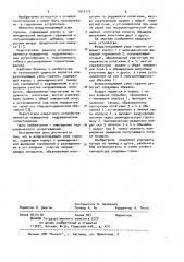 Воздухоподающий узел горелки (патент 1019172)
