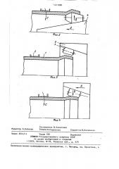 Способ обработки труб (патент 1411080)